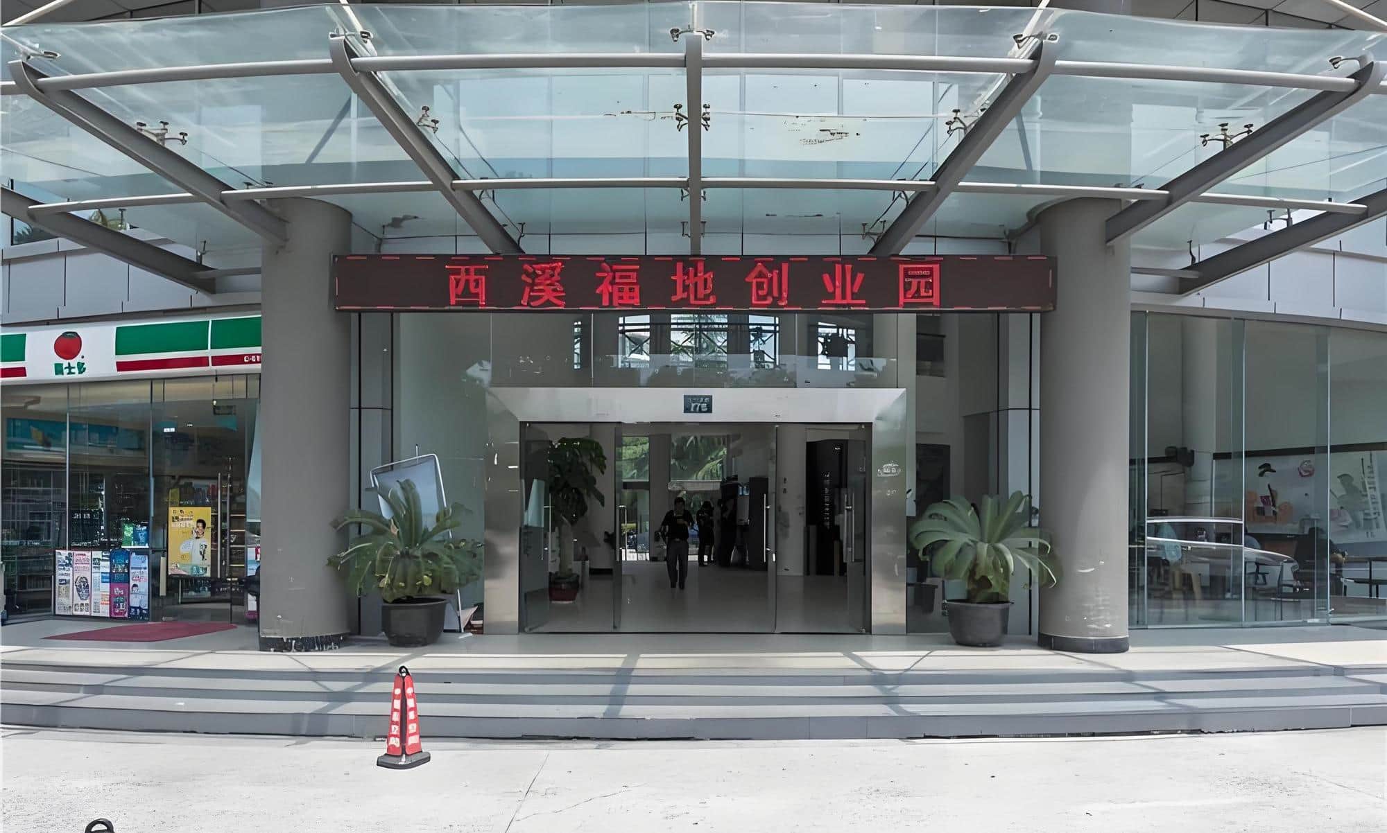 入口